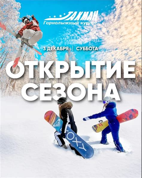 Ожидаемые даты начала сезона