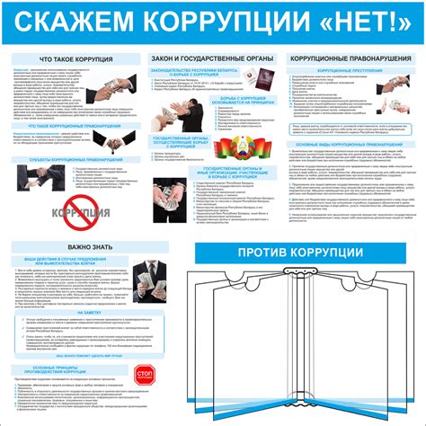 Ожидаемые изменения в борьбе с коррупцией