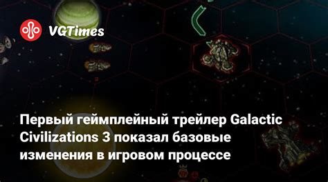 Ожидаемые изменения в игровом процессе