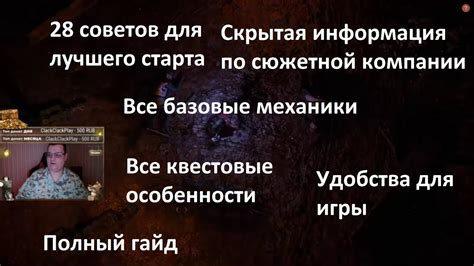 Ожидаемые изменения и нововведения в следующей сюжетке