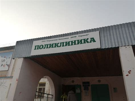 Ожидаемые изменения после завершения ремонта в поликлинике 134