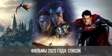 Ожидаемые новинки