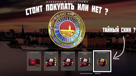 Ожидаемые нововведения в новом пропуске CS:GO