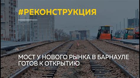 Ожидаемые позитивные изменения после открытия моста