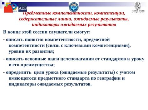 Ожидаемые преимущества и результаты