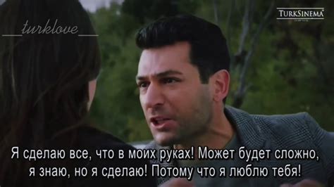 Ожидаемые результаты встречи рамо и сибель