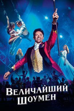 Ожидается величайший фильм