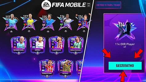 Ожидается новое событие в FIFA Mobile 23