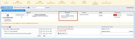 Ожидается скорое назначение даты