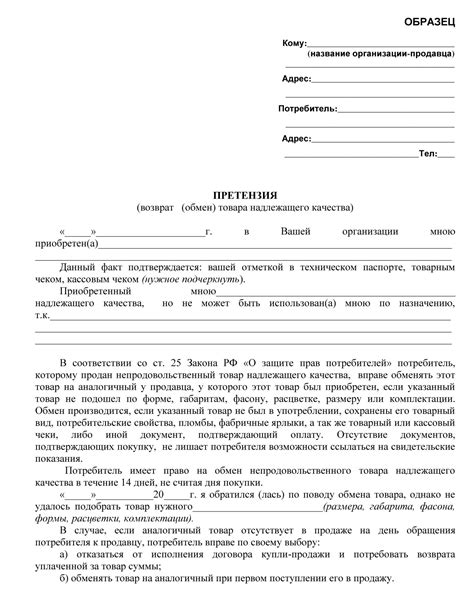 Ожидайте возврата денег или замену товара