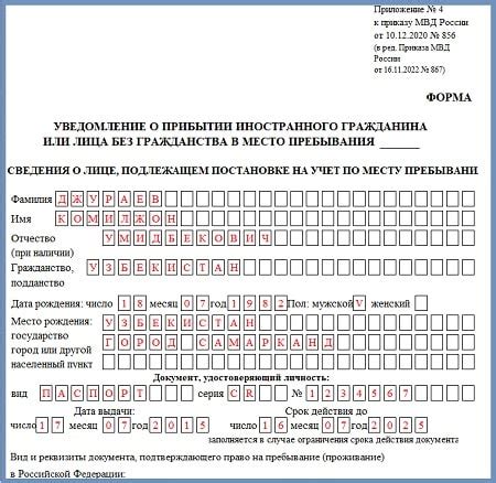 Ожидайте извещение о прибытии