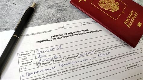 Ожидание и получение нового паспорта