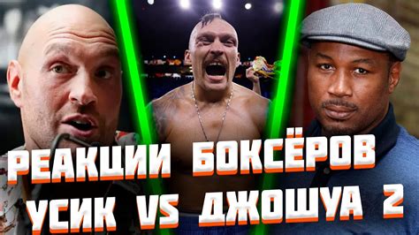 Ожидания боксеров и экспертов