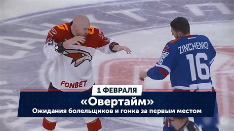 Ожидания болельщиков и команд