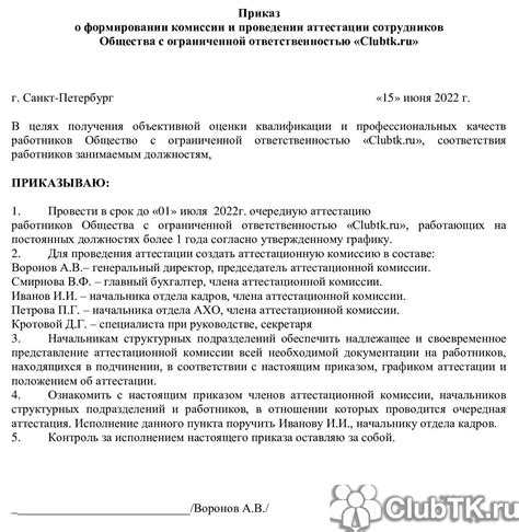 Ожидания игроков и официальные заявления