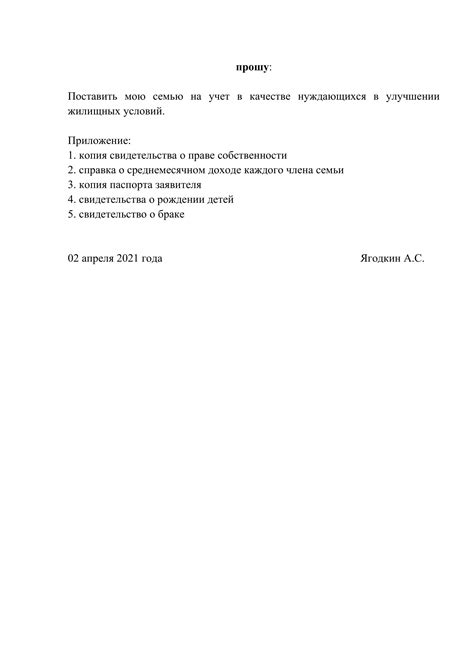 Ожидания об улучшении жилищных условий