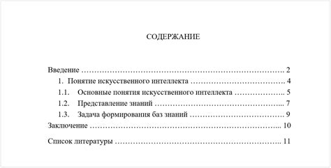 Ожидания от доклада