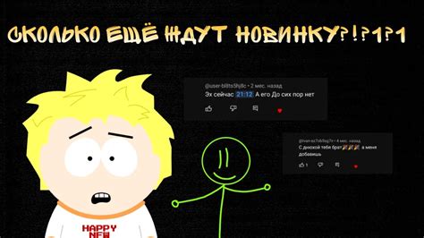 Ожидания от новой серии