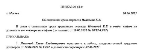 Ожидания работника после временного перевода