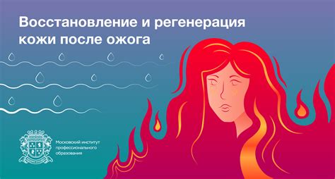 Ожог: лечение и регенерация кожи с помощью подсолнечного масла