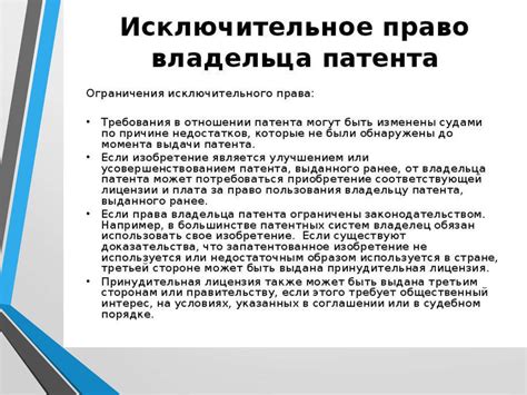 Ознакомьтесь с процедурой получения патента