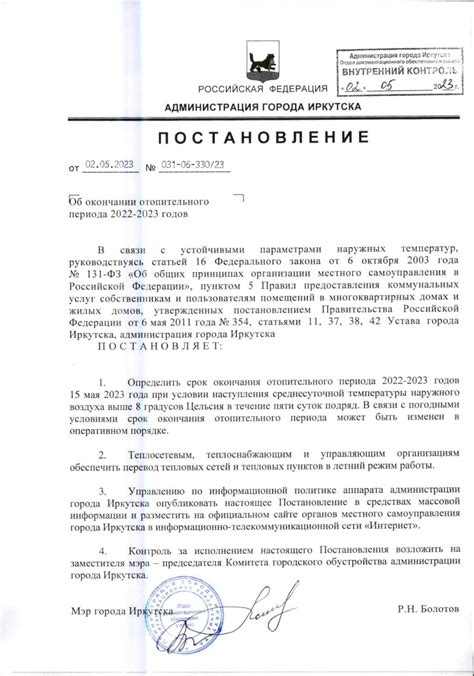 Окончание отопительного сезона в Орджоникидзевском районе Перми