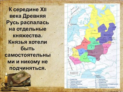 Окончательный распад древнерусского государства