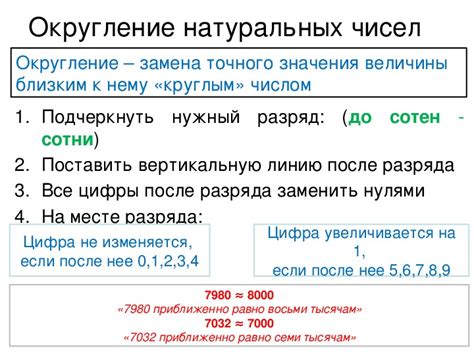 Округление до ближайшего целого числа