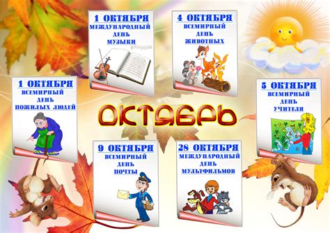 Октябрьские праздники в России
