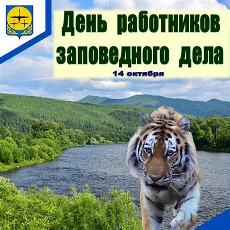 Октября: День работников музеев и заповедников