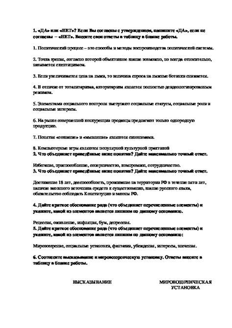Олимпиада по обществознанию 9 класс