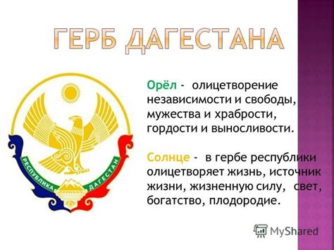 Олицетворение грациозности и независимости