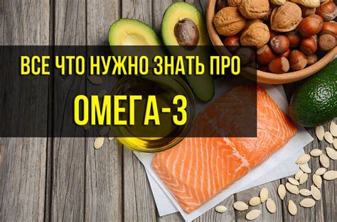 Омега-3 и другие полезные вещества в рыбе