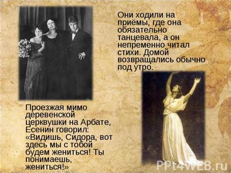 Она писала, а он читал