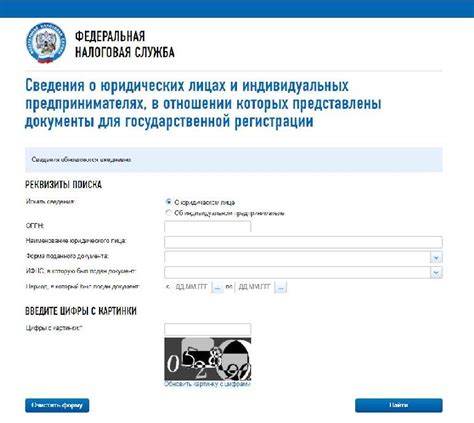 Онлайн-проверка статуса регистрации