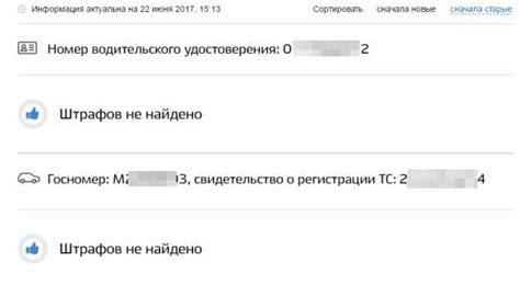 Онлайн-сервис "Проверка выезда"