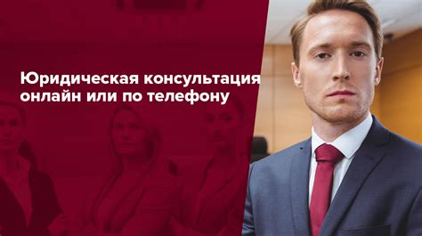 Онлайн-форумы для юристов: задайте вопрос и получите ответ