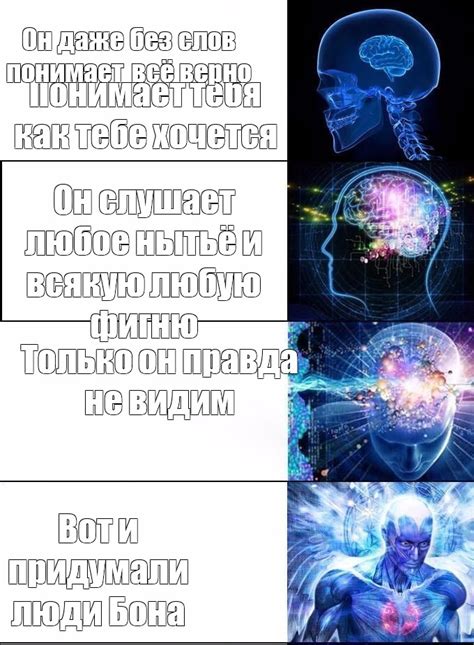 Он тебя слушает безотлучно