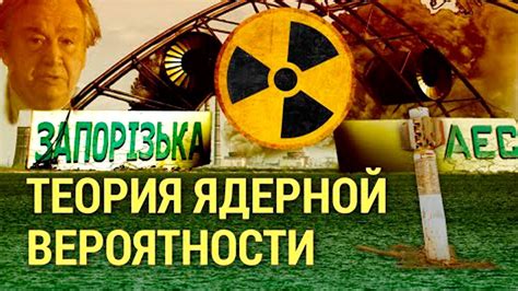 Опасное положение: исследование вероятности ядерной атаки США на Российскую Федерацию