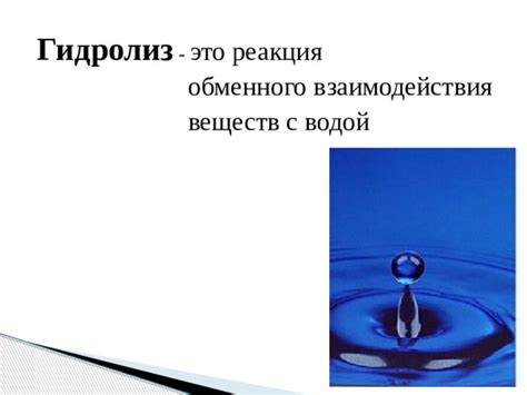 Опасности взаимодействия с водой