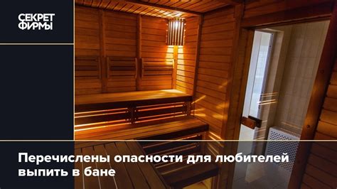 Опасности для татуировки в бане