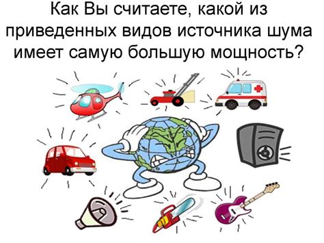 Опасности для человека: