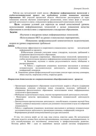 Опасности использования базы без профессиональной подготовки: