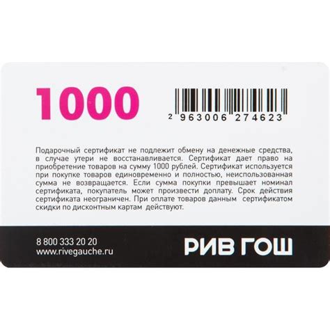 Опасности использования подделок Рив Гош