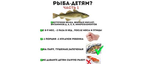 Опасности и польза рыбы для малышей