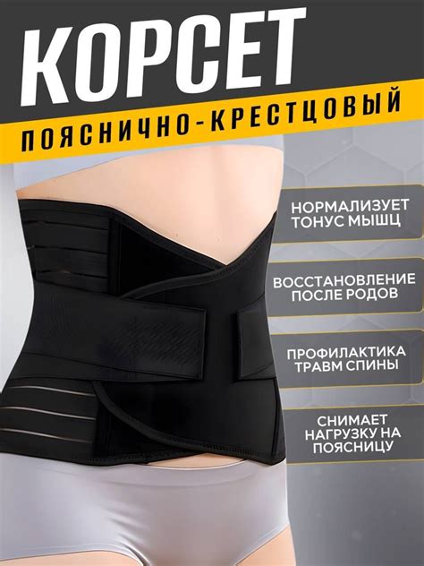 Опасности и противопоказания использования пояса для похудения на живот