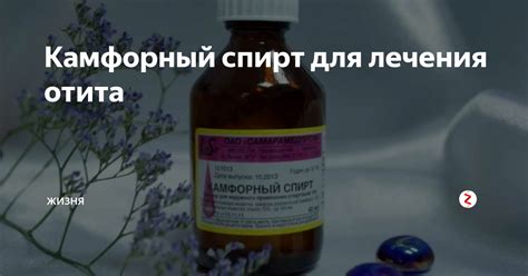 Опасности камфорного масла при отите