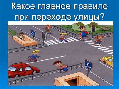 Опасности на дороге
