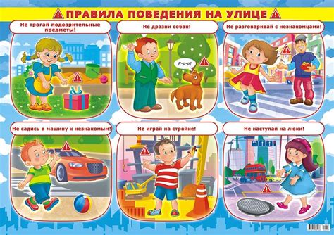Опасности на улице