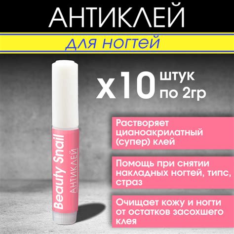 Опасности супер клея для ногтей
